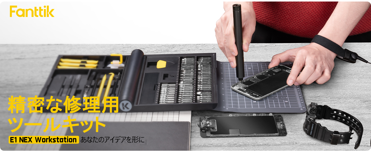 Amazon | Fanttik E1 NEX Workstation 電動精密ドライバーセット